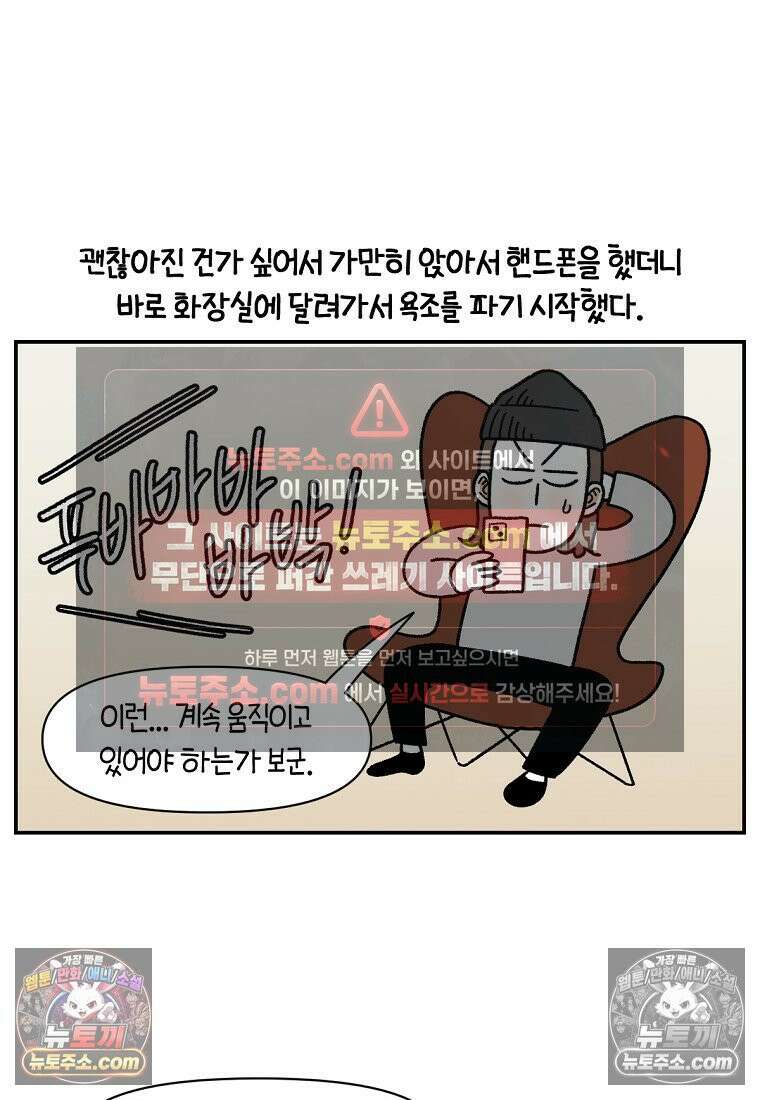 극한견주 시즌2 72화 천둥번개 제발 멈춰 18