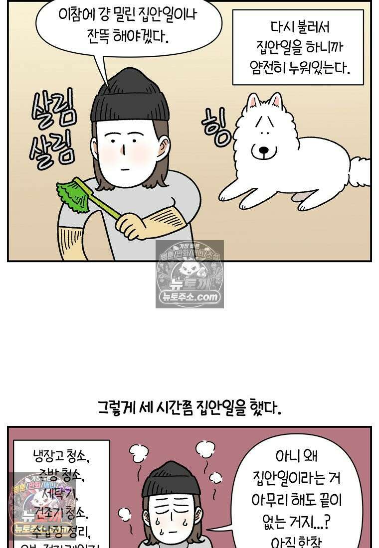 극한견주 시즌2 72화 천둥번개 제발 멈춰 19
