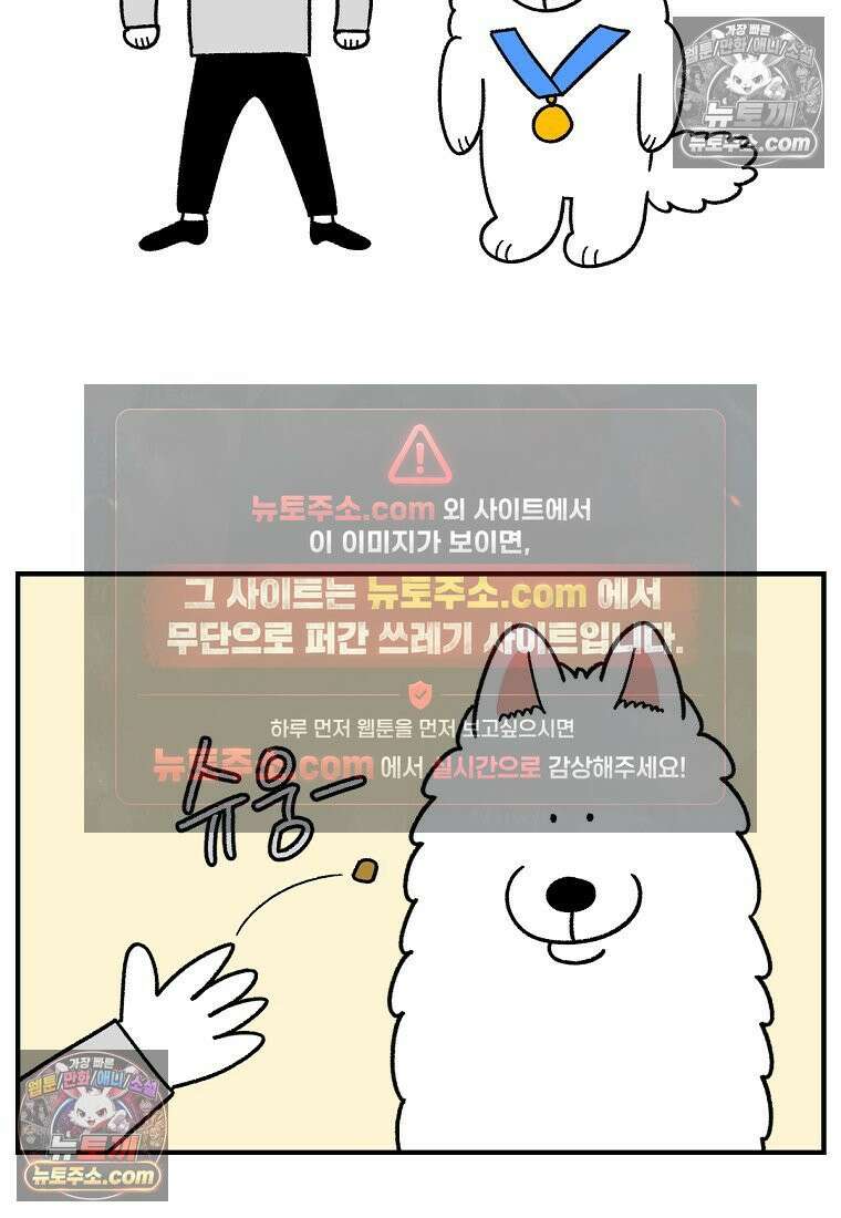 극한견주 시즌2 77화 간식 받아먹기 10