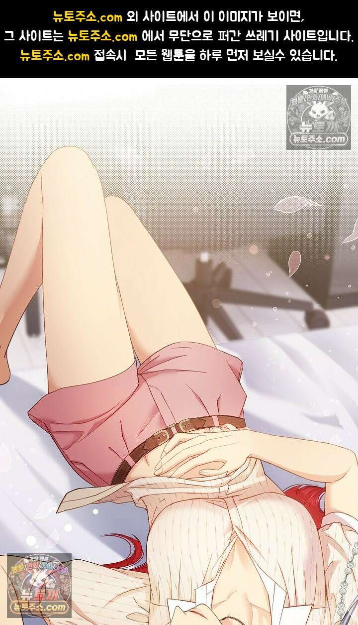 러브 키치 크런치 41화 1