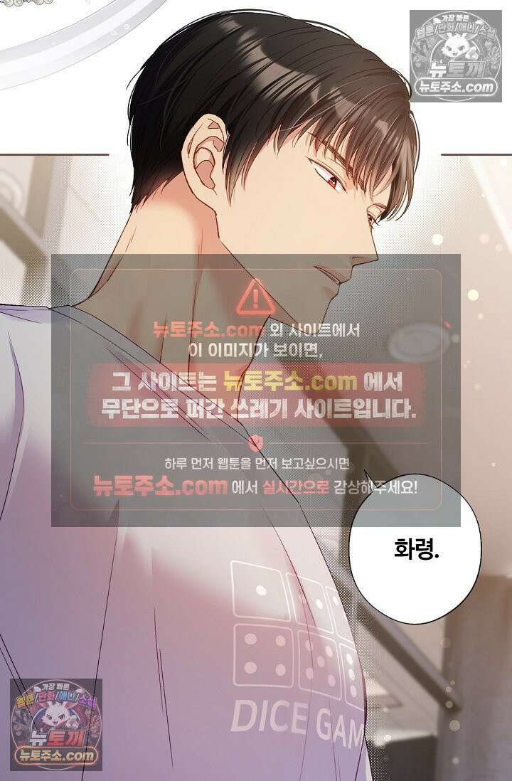 러브 키치 크런치 41화 3