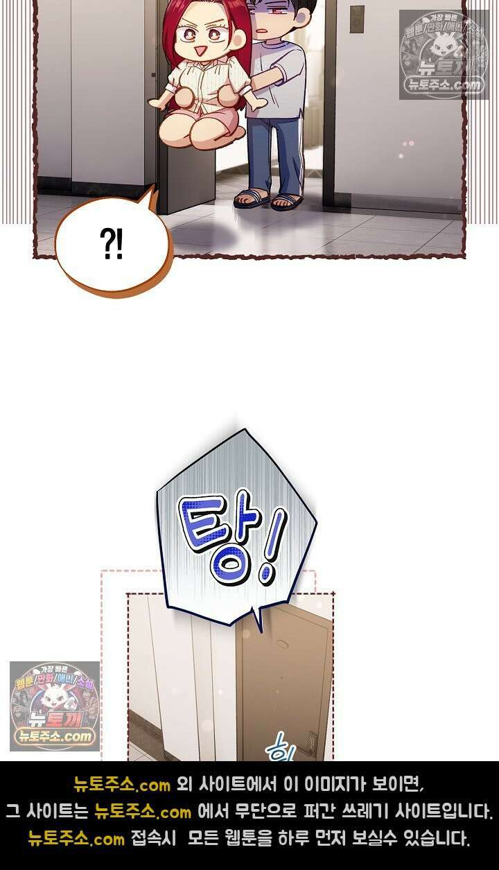 러브 키치 크런치 41화 5