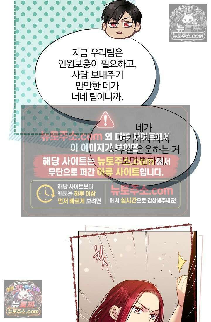 러브 키치 크런치 41화 8