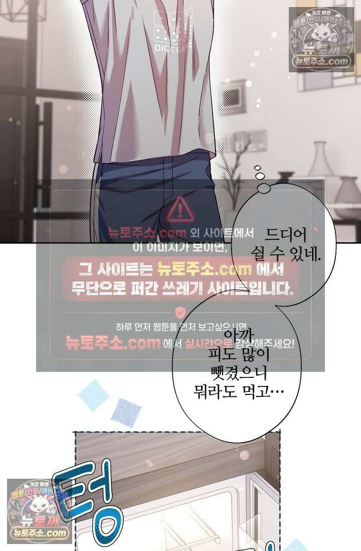 러브 키치 크런치 41화 14