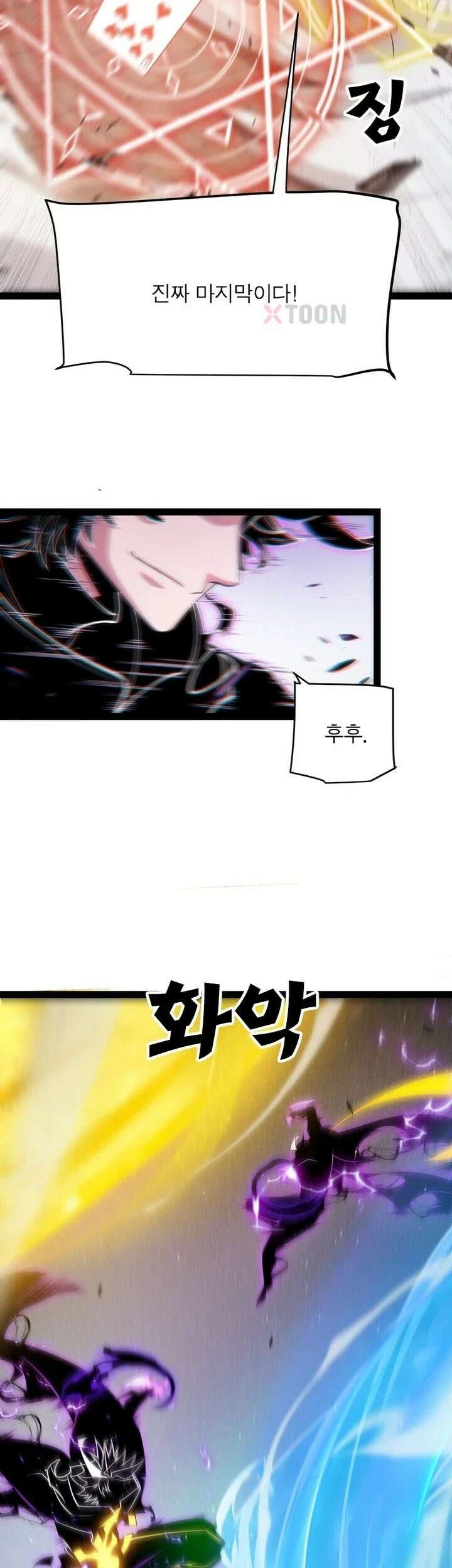 어웨이크닝: 회귀 플레이어 274화 3