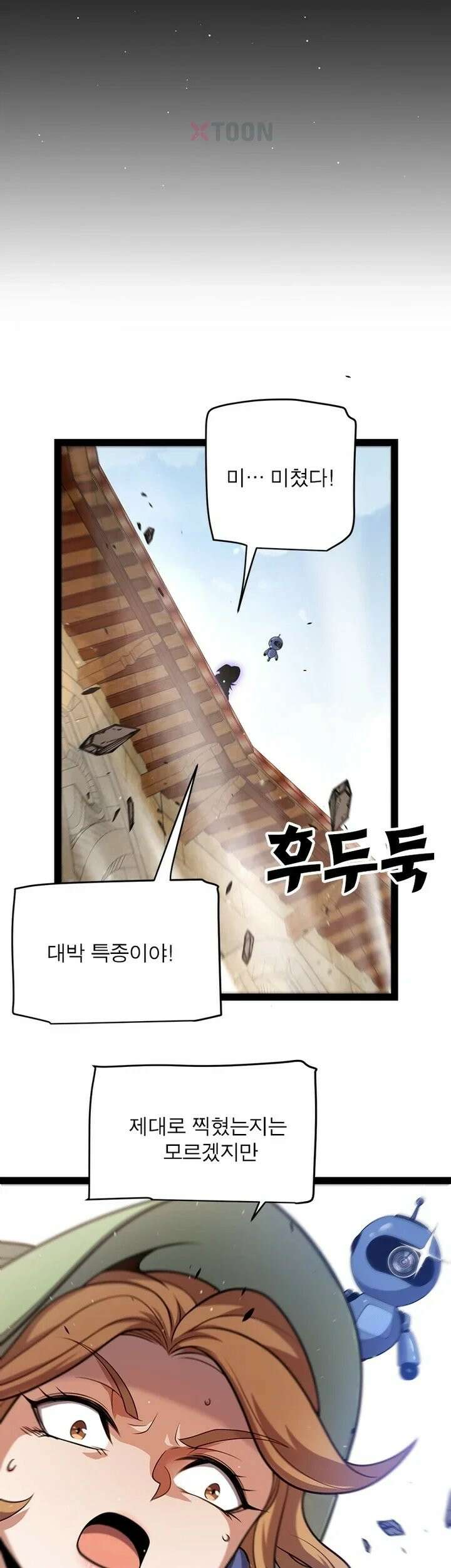 어웨이크닝: 회귀 플레이어 274화 5