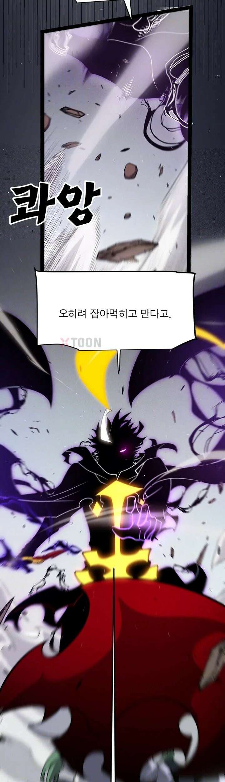 어웨이크닝: 회귀 플레이어 274화 8