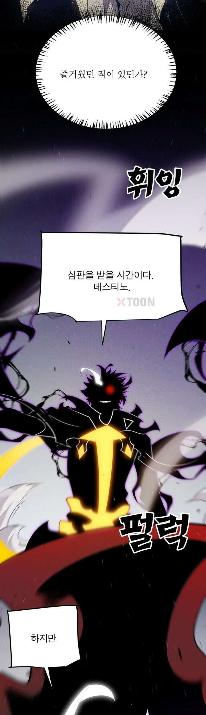 어웨이크닝: 회귀 플레이어 274화 11