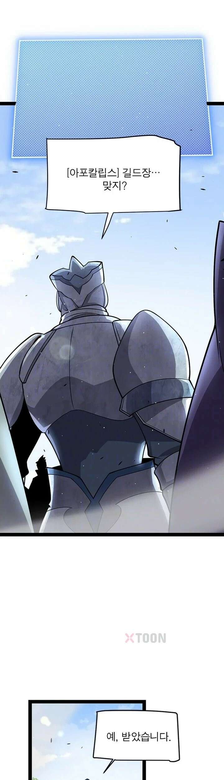어웨이크닝: 회귀 플레이어 274화 14