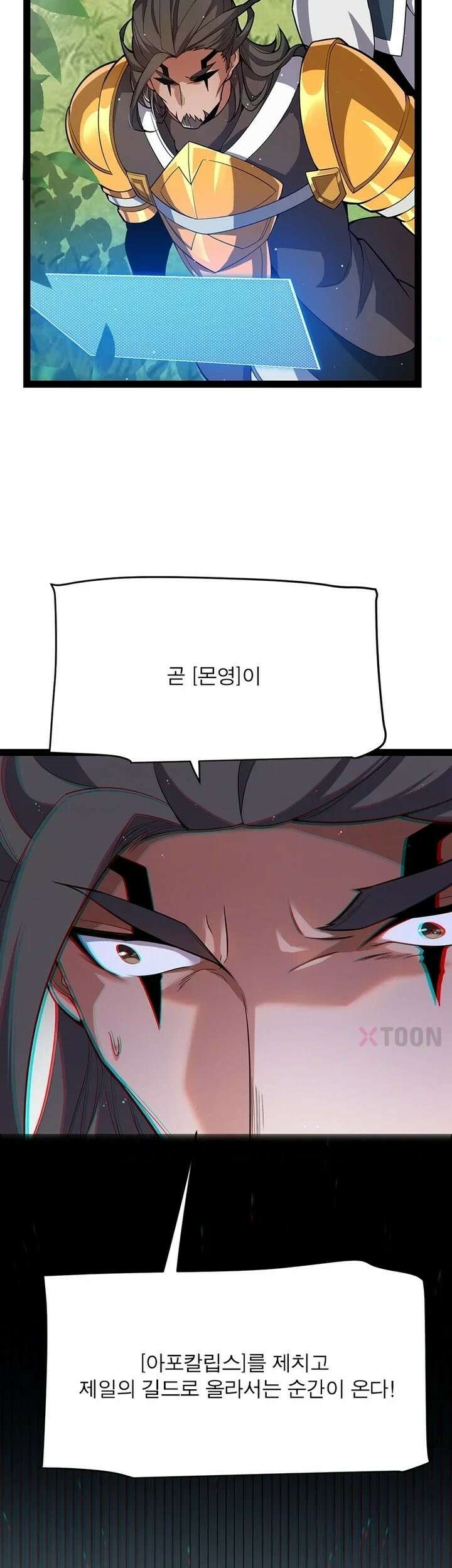 어웨이크닝: 회귀 플레이어 274화 18