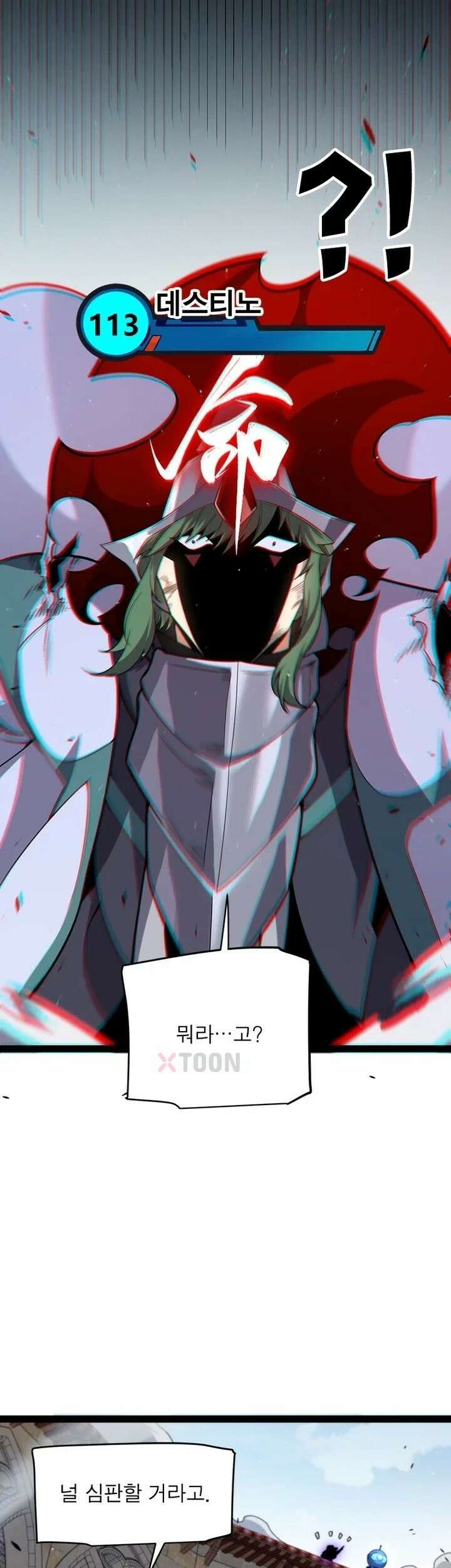 어웨이크닝: 회귀 플레이어 274화 19