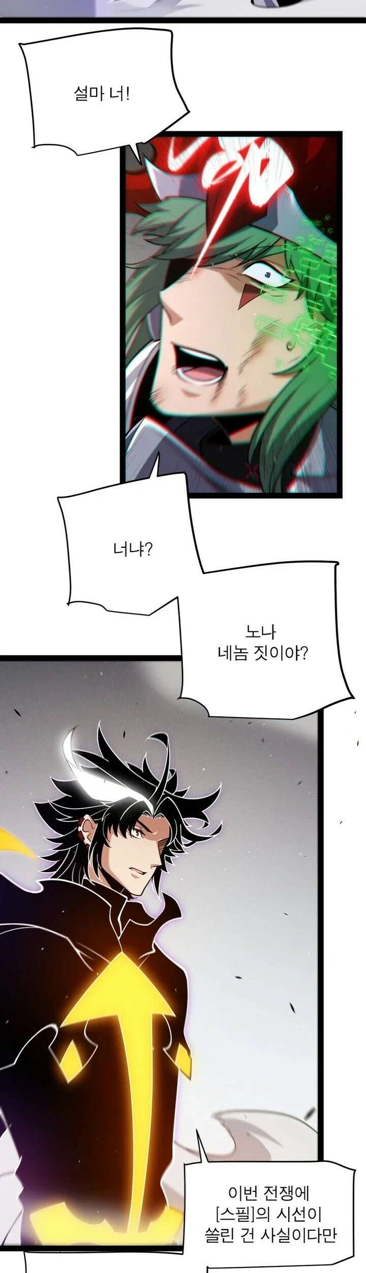 어웨이크닝: 회귀 플레이어 274화 21