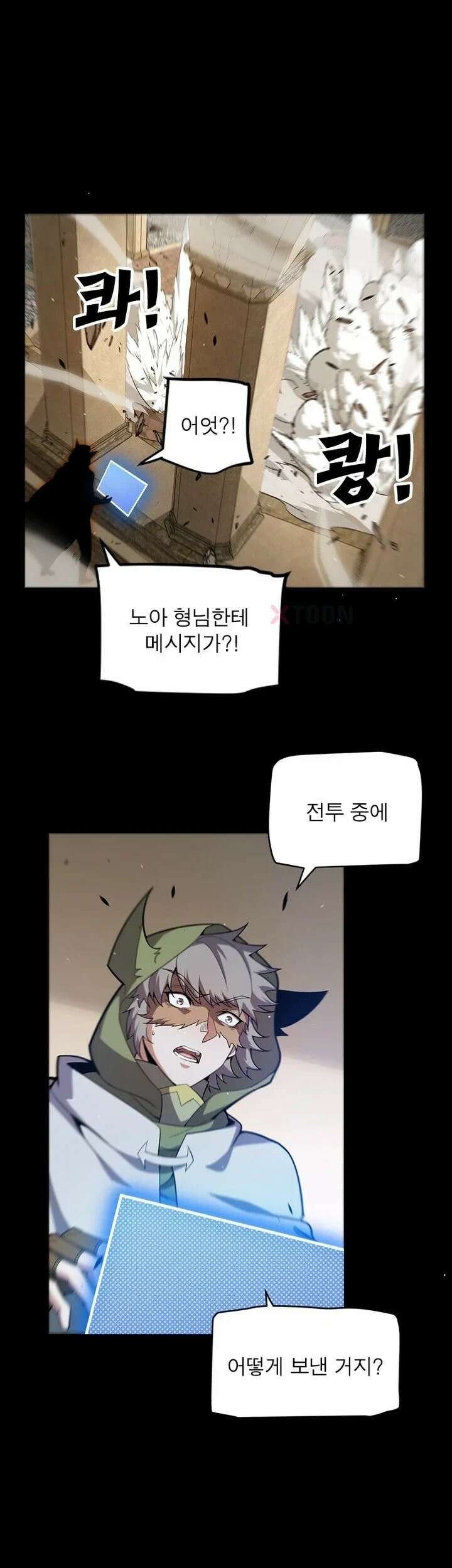 어웨이크닝: 회귀 플레이어 274화 24
