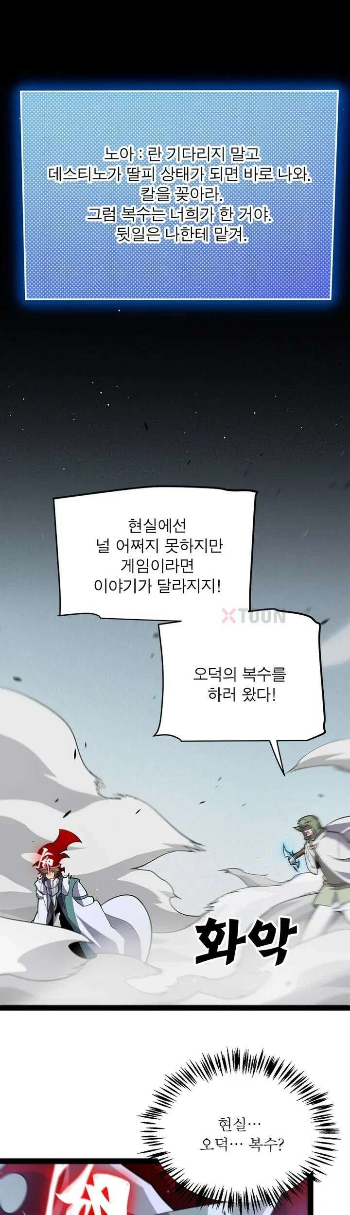 어웨이크닝: 회귀 플레이어 274화 25