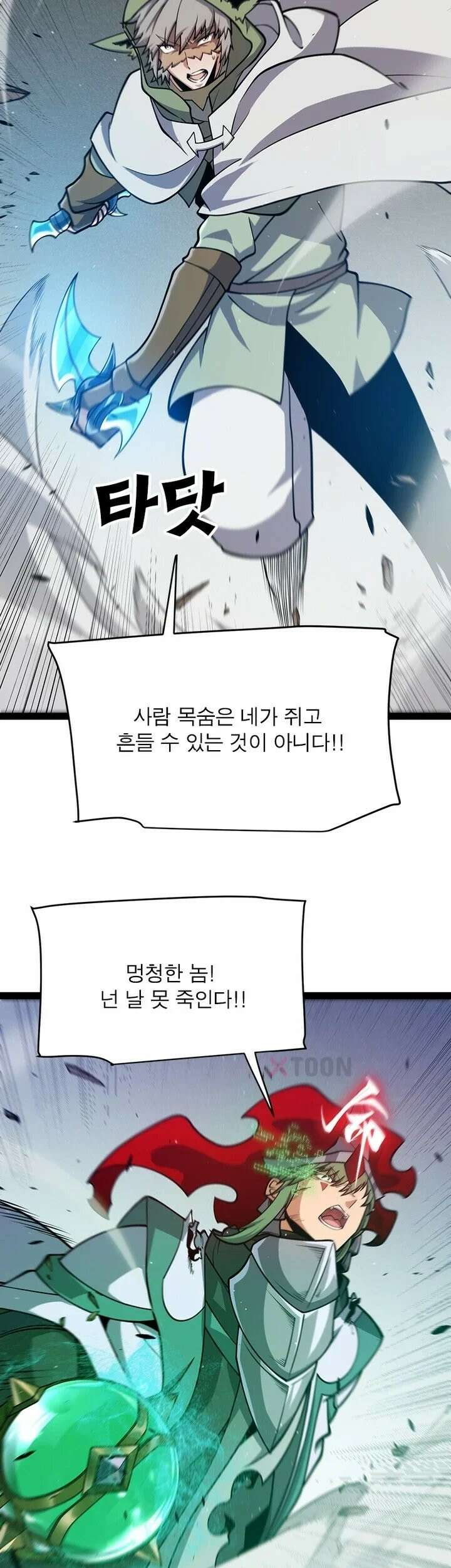 어웨이크닝: 회귀 플레이어 274화 27