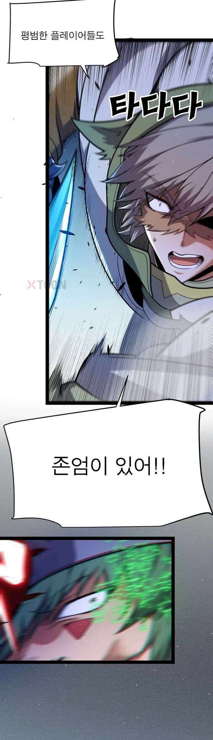 어웨이크닝: 회귀 플레이어 274화 30