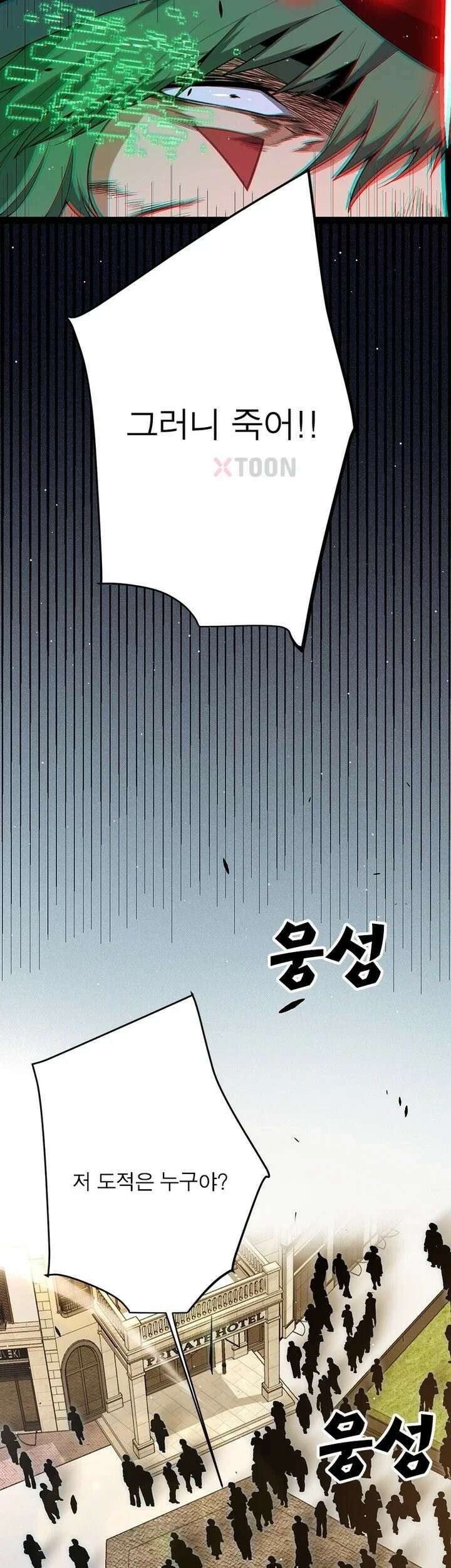 어웨이크닝: 회귀 플레이어 274화 33