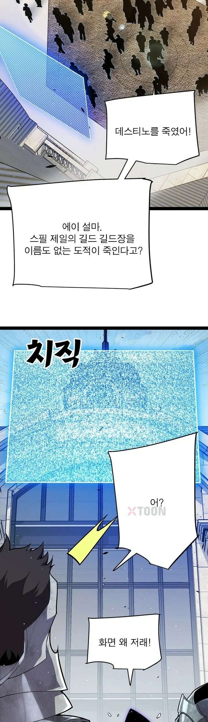 어웨이크닝: 회귀 플레이어 274화 34