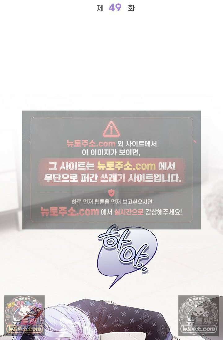 러브 키치 크런치 49화 2