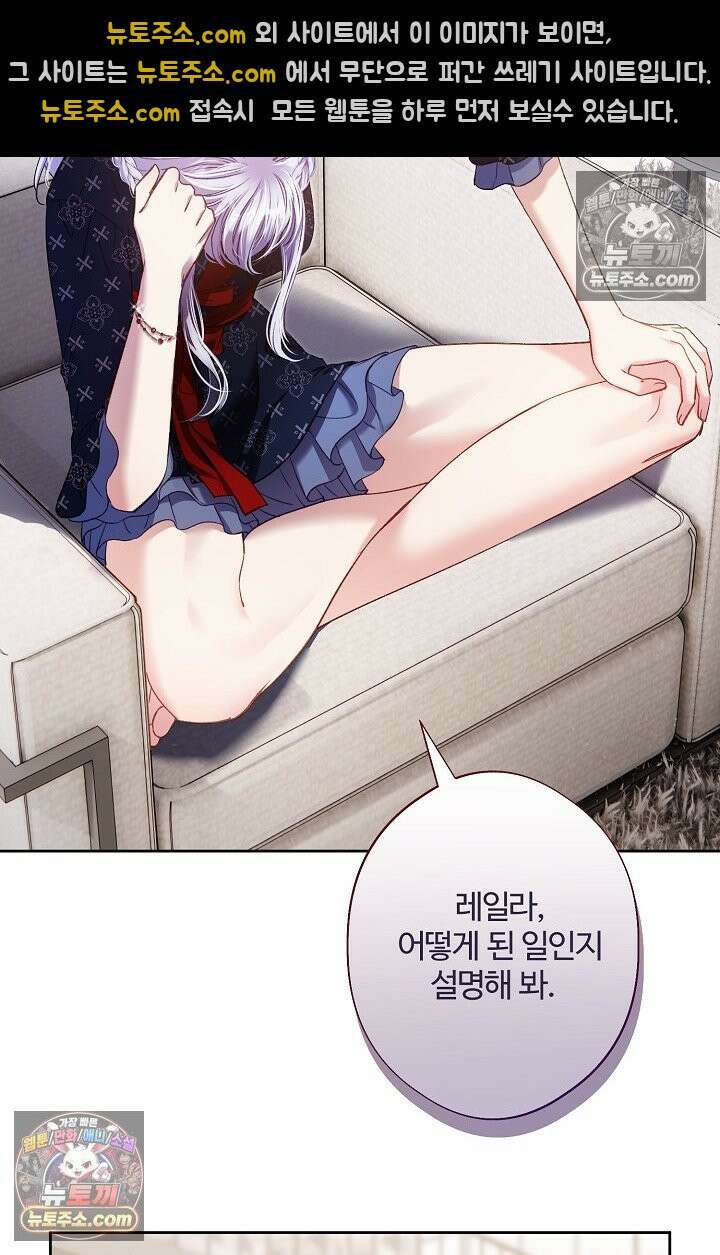 러브 키치 크런치 49화 3