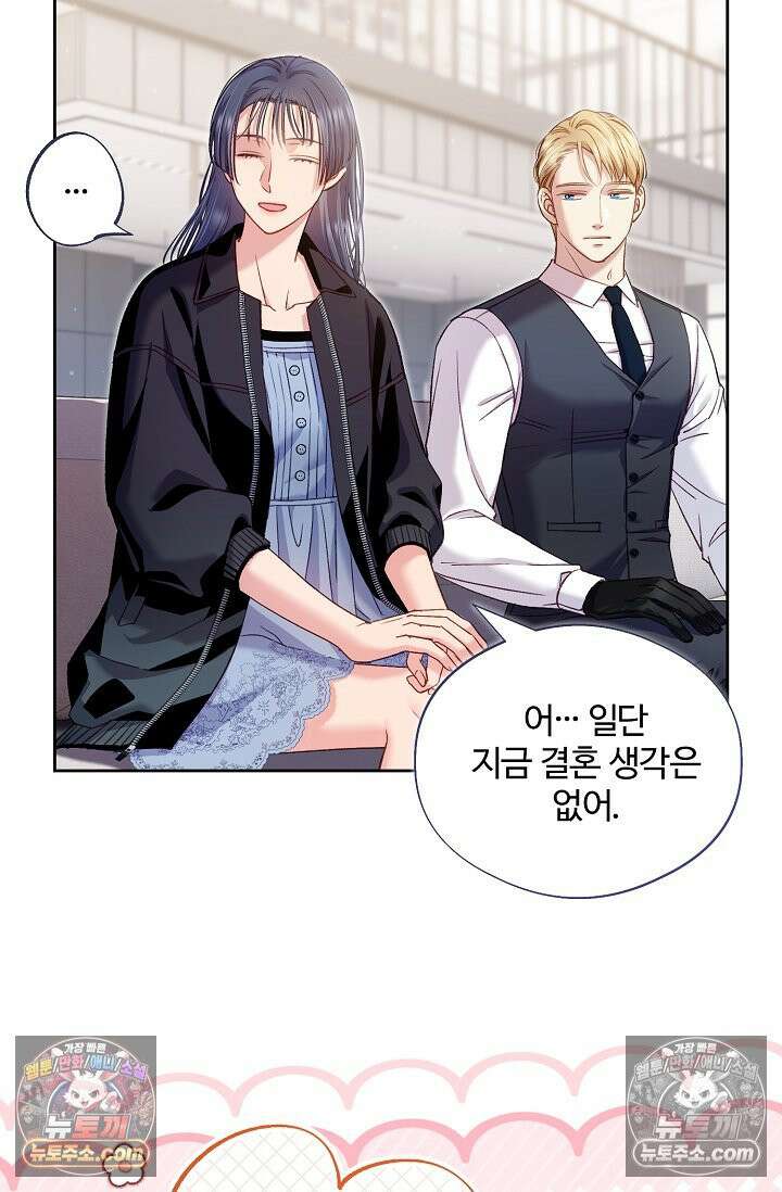 러브 키치 크런치 49화 4