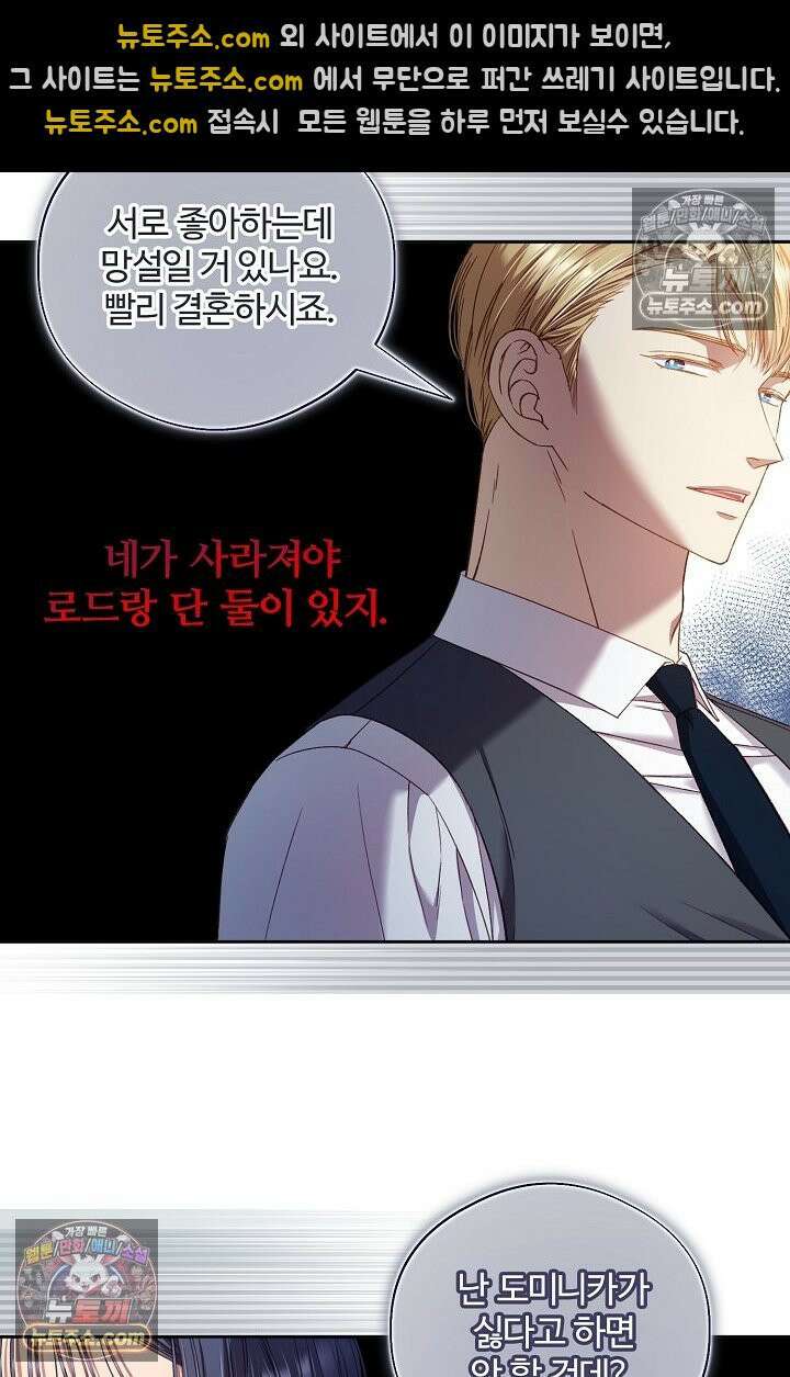 러브 키치 크런치 49화 8