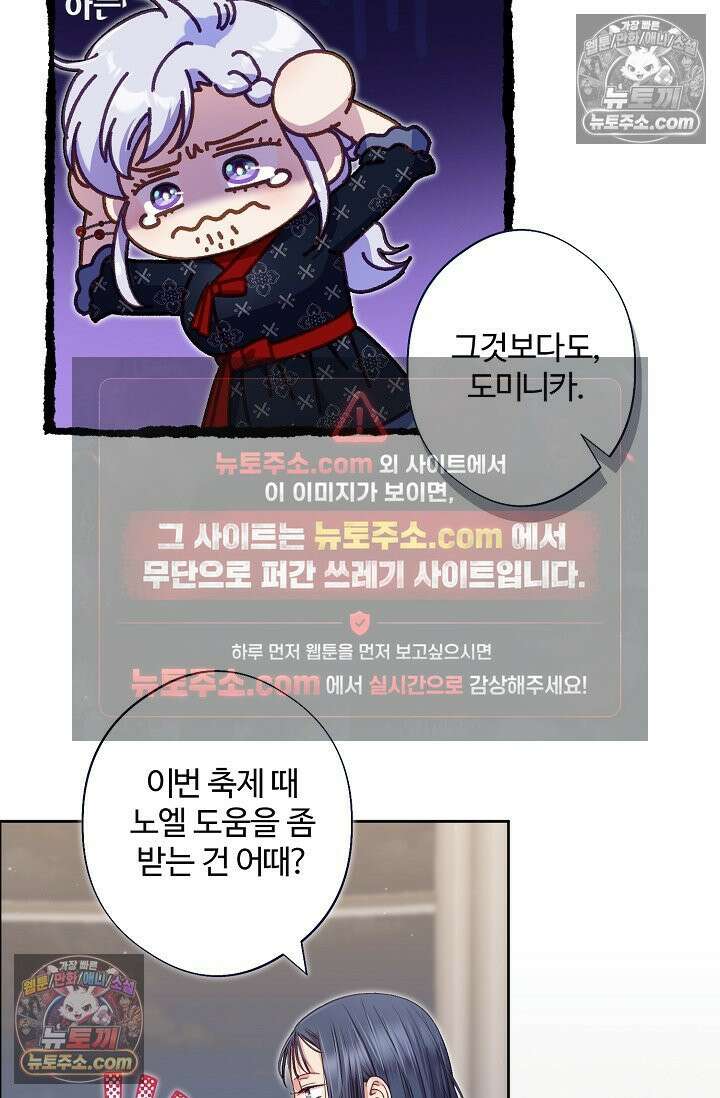 러브 키치 크런치 49화 10