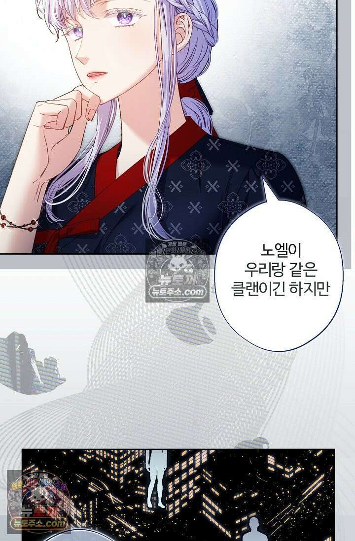러브 키치 크런치 49화 13