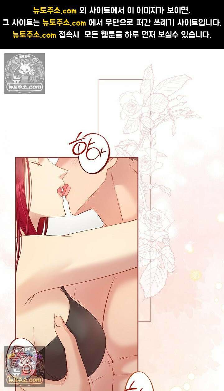 러브 키치 크런치 54화 1