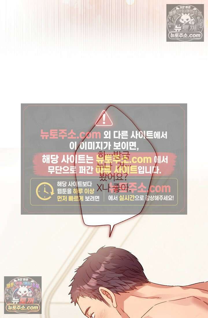 러브 키치 크런치 54화 4