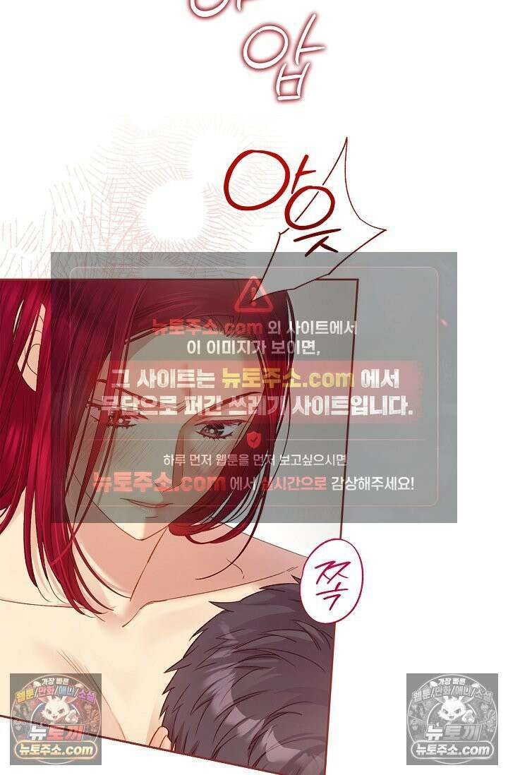 러브 키치 크런치 54화 6