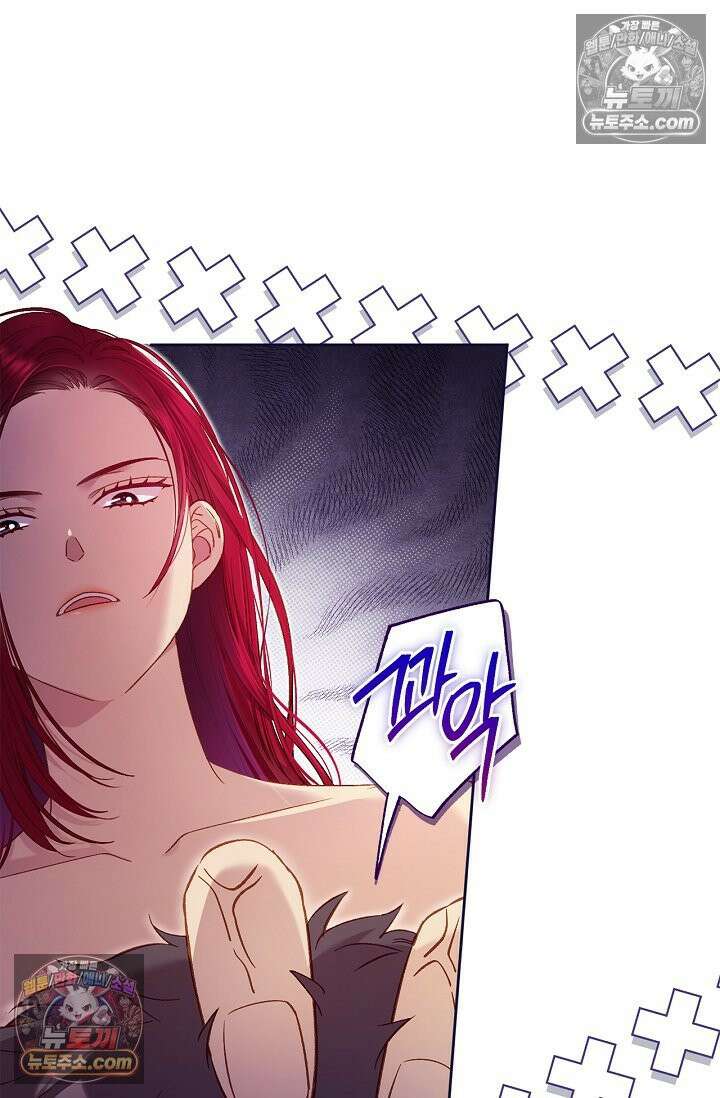 러브 키치 크런치 54화 8