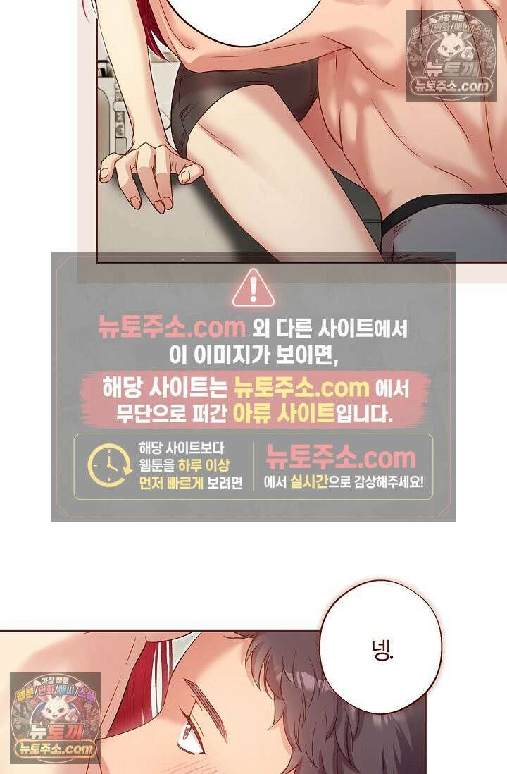 러브 키치 크런치 54화 10