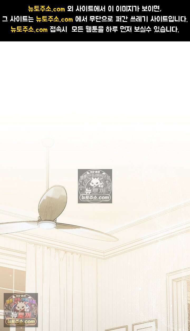 러브 키치 크런치 59화 1