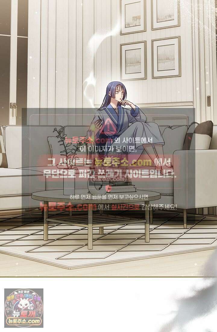 러브 키치 크런치 59화 2
