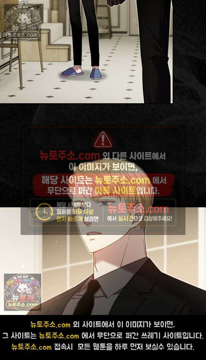러브 키치 크런치 59화 5
