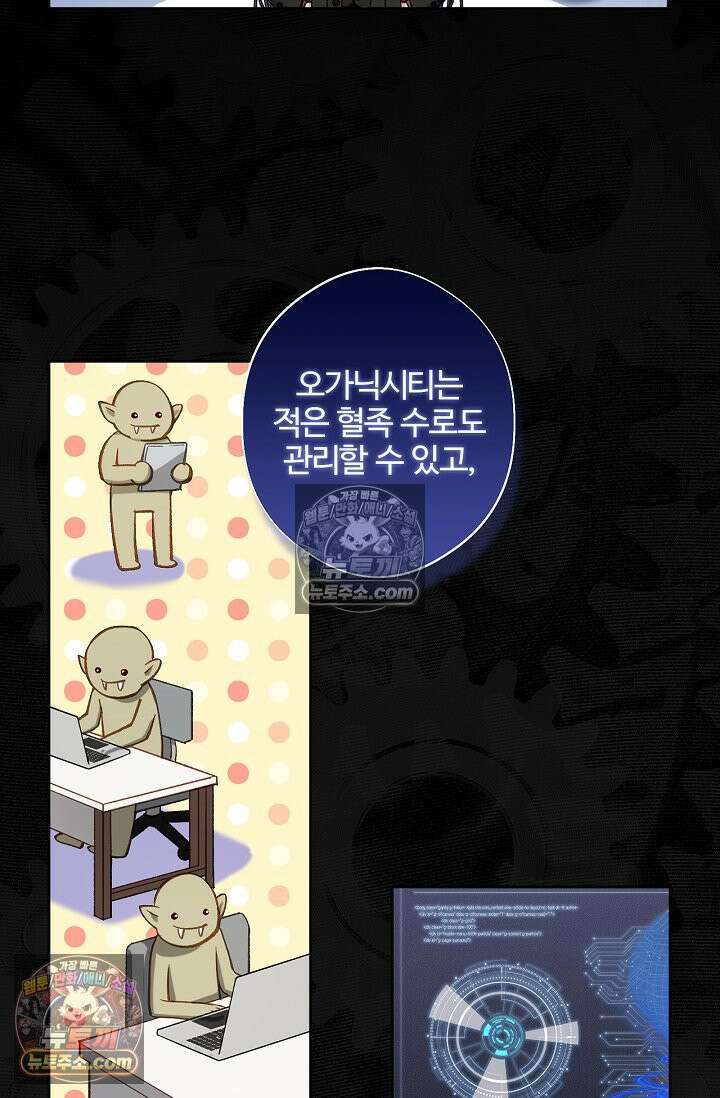 러브 키치 크런치 59화 7