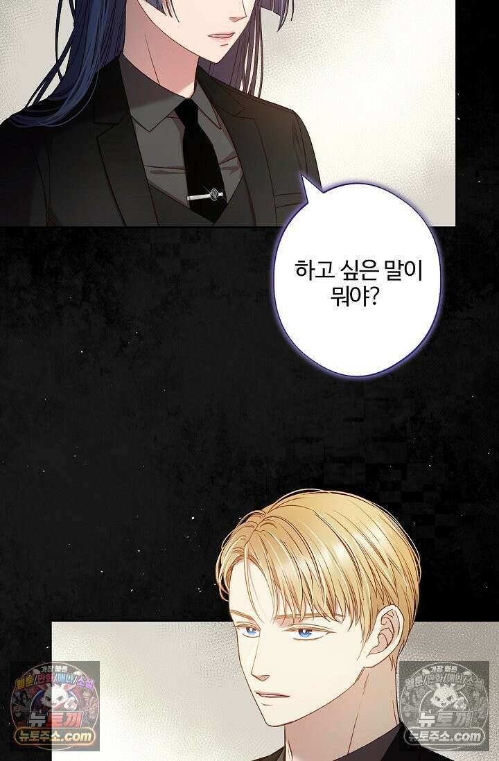 러브 키치 크런치 59화 10