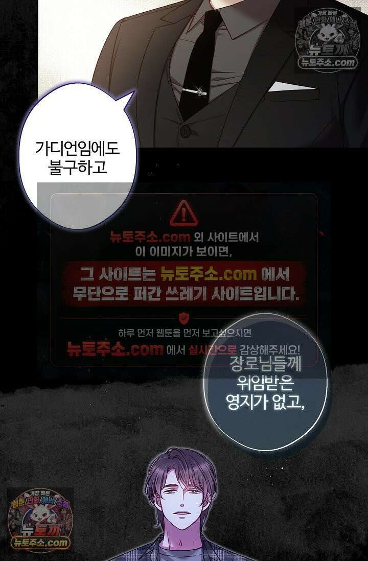 러브 키치 크런치 59화 11