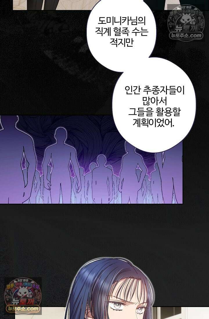 러브 키치 크런치 59화 14