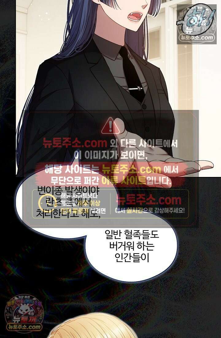 러브 키치 크런치 59화 15