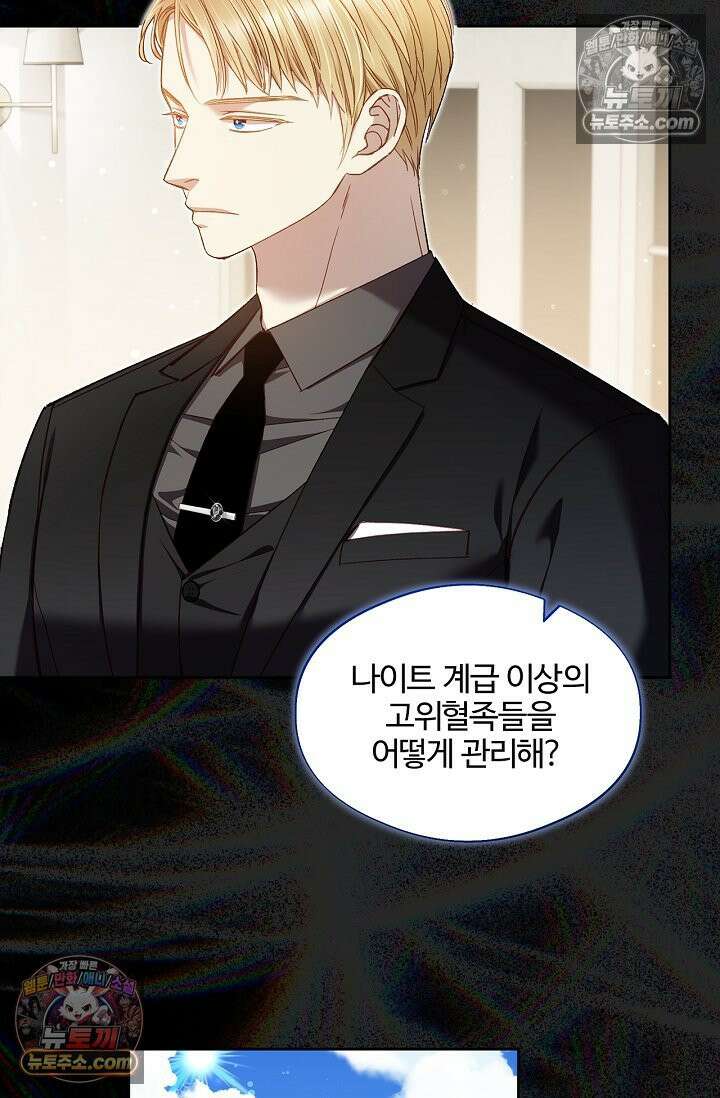 러브 키치 크런치 59화 16