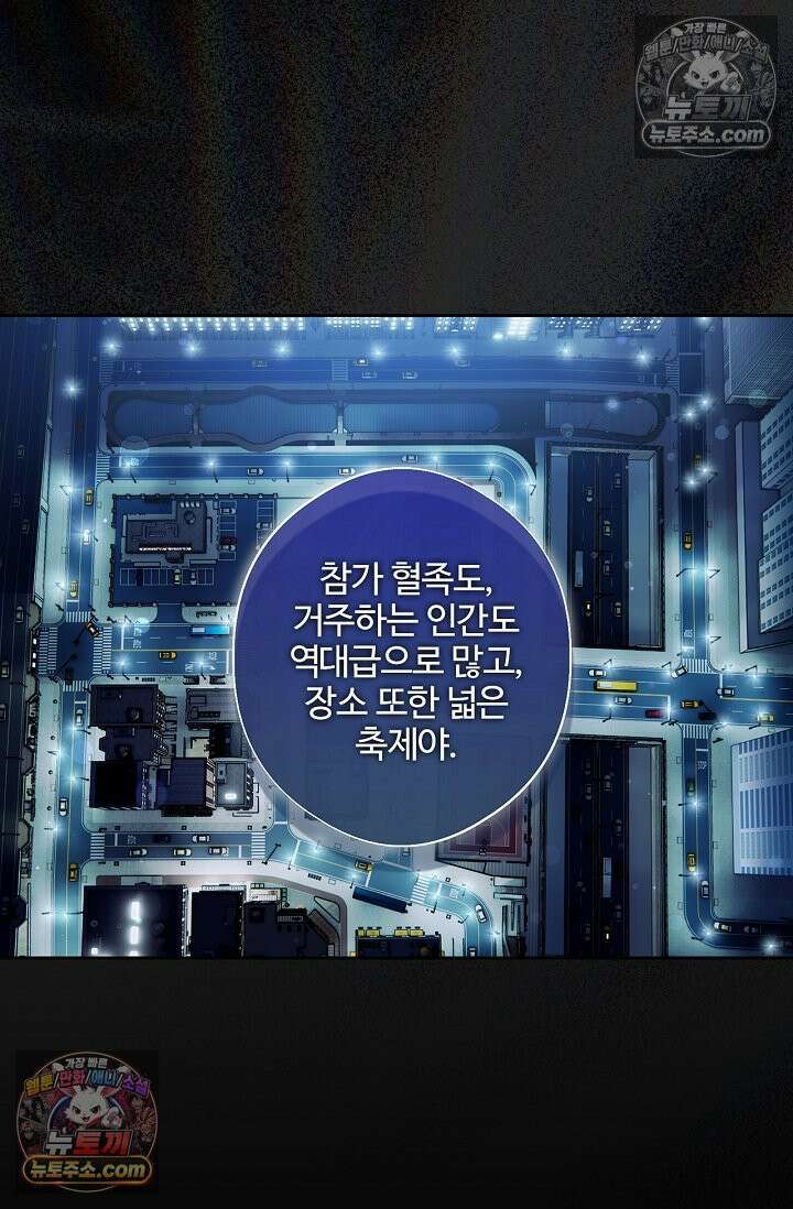 러브 키치 크런치 59화 18