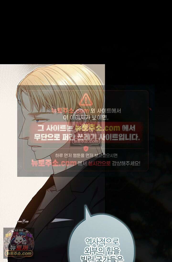 러브 키치 크런치 59화 20