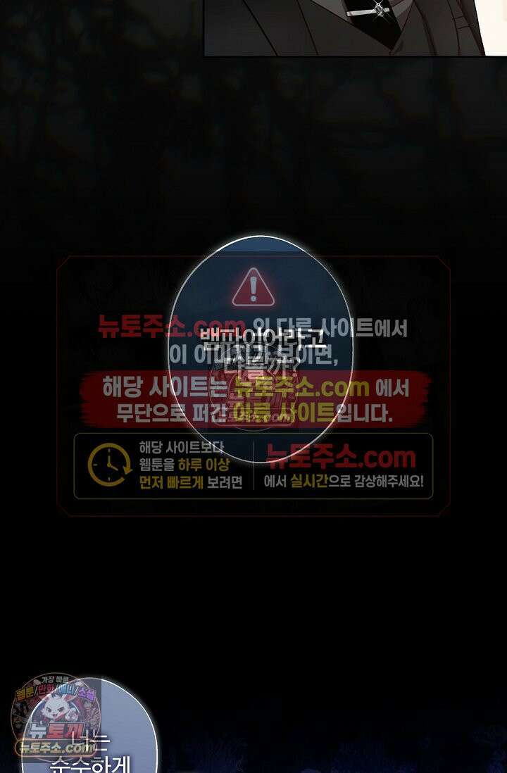 러브 키치 크런치 59화 22