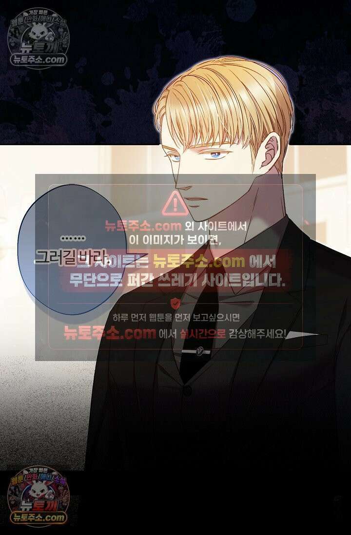 러브 키치 크런치 59화 25