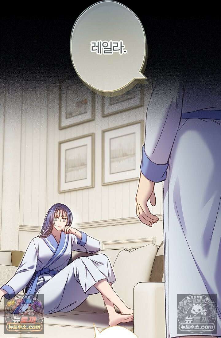 러브 키치 크런치 59화 26