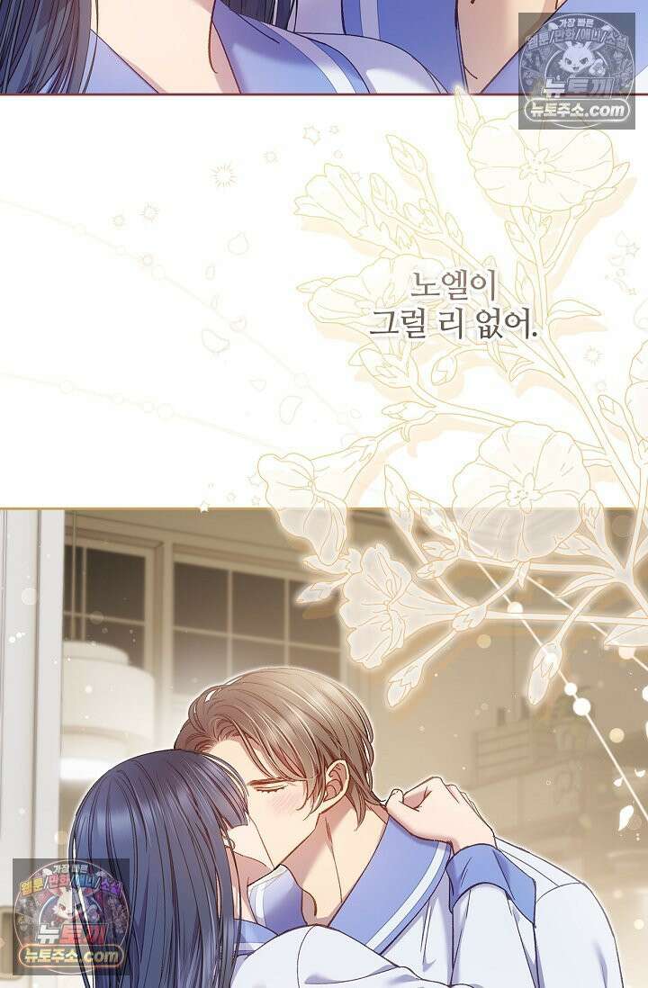 러브 키치 크런치 59화 31