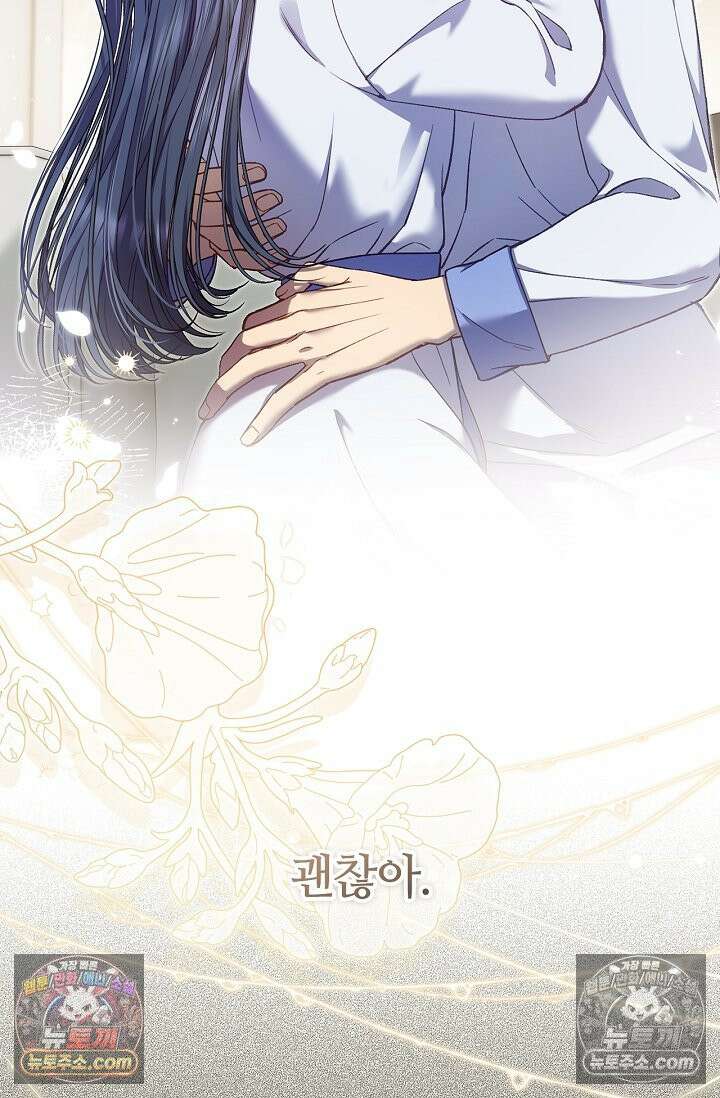 러브 키치 크런치 59화 32