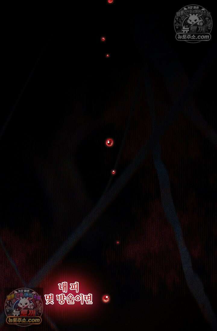 러브 키치 크런치 59화 35